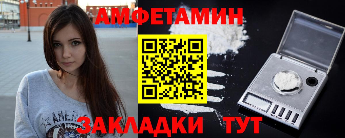 АМФ VHQ  Вход с VPN  Курган 