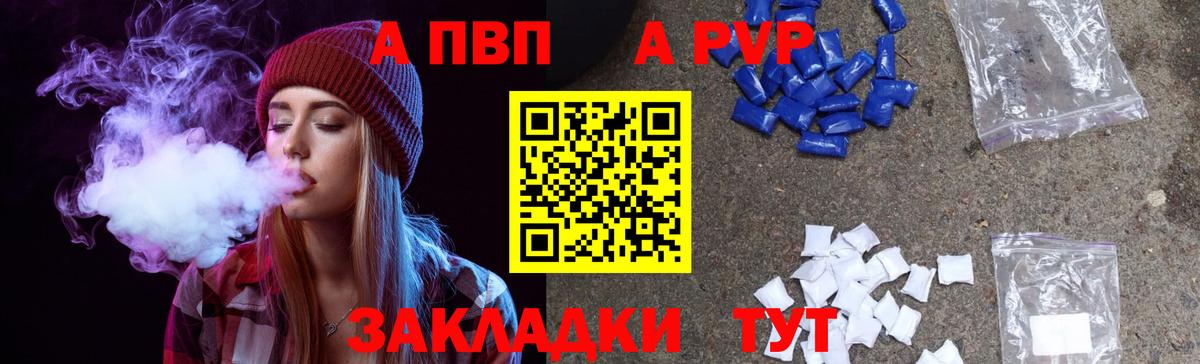 Alpha-PVP СК  Alpha-PVP Соль  Курган  Alfa_PVP мука  Вход с VPN 