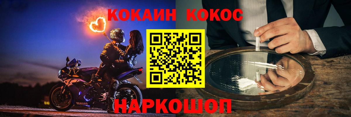 Cocaine 98%  где найти наркотики  Cocaine Columbia  Курган  Вход с VPN  Cocaine 
