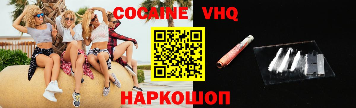 КОКАИН Эквадор Курган