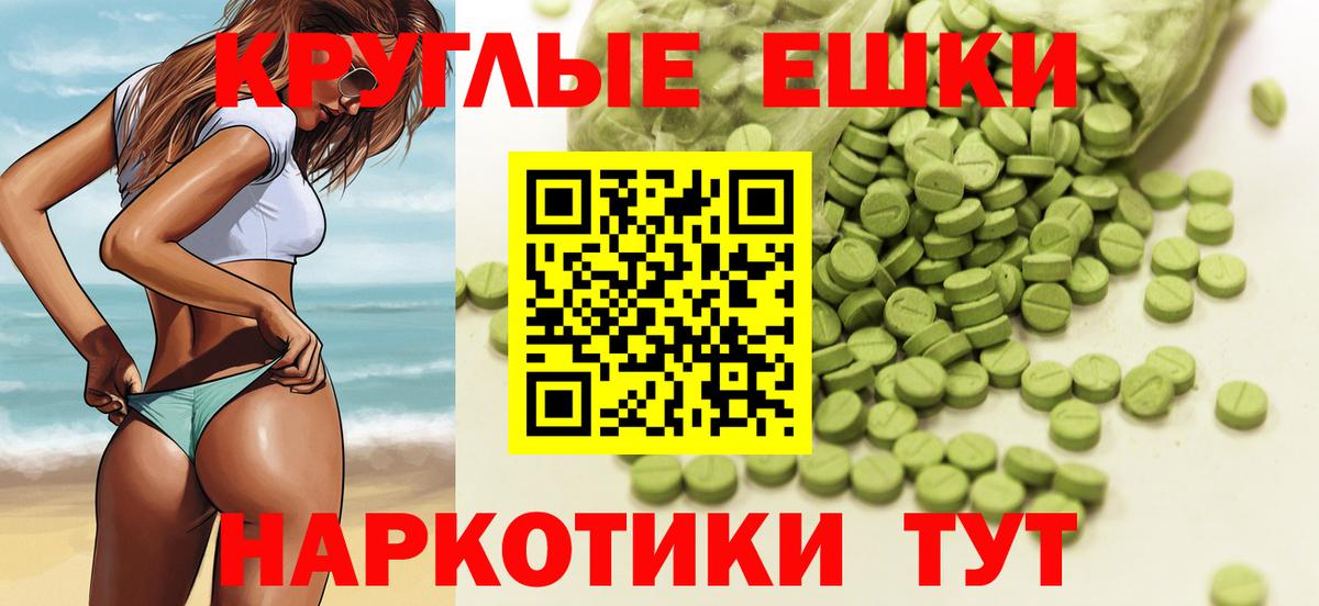 Курган  Экстази 250 мг  Вход с VPN  Ecstasy 280мг 