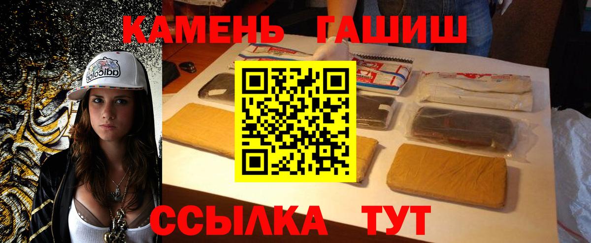 ГАШИШ AMNESIA HAZE  магазин продажи   Курган  Вход с VPN  ГАШ 