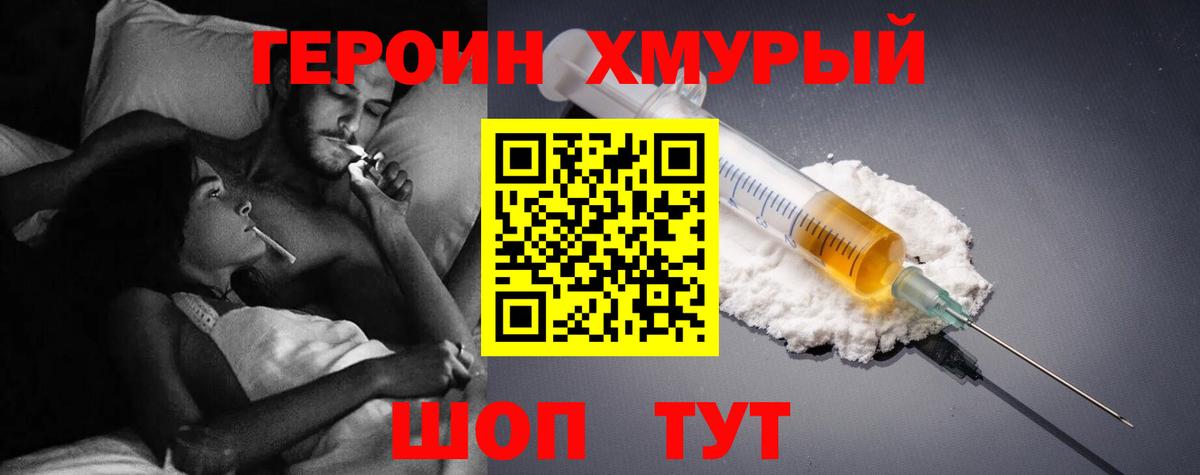 ГЕРОИН гречка  ГЕРОИН  Курган  Вход с VPN 