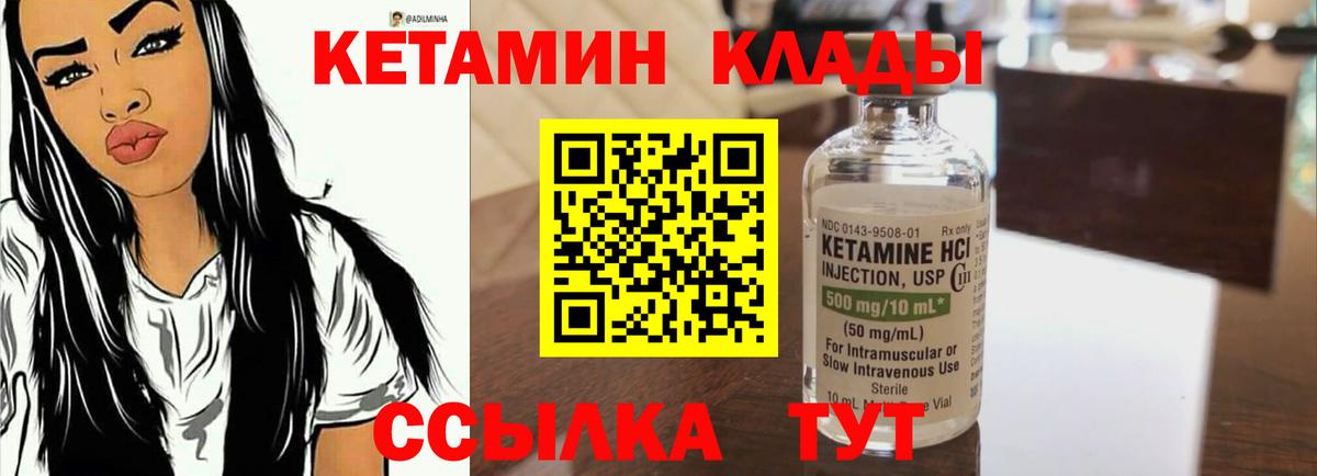 Курган  блэк спрут как войти  Вход с VPN  Кетамин VHQ 