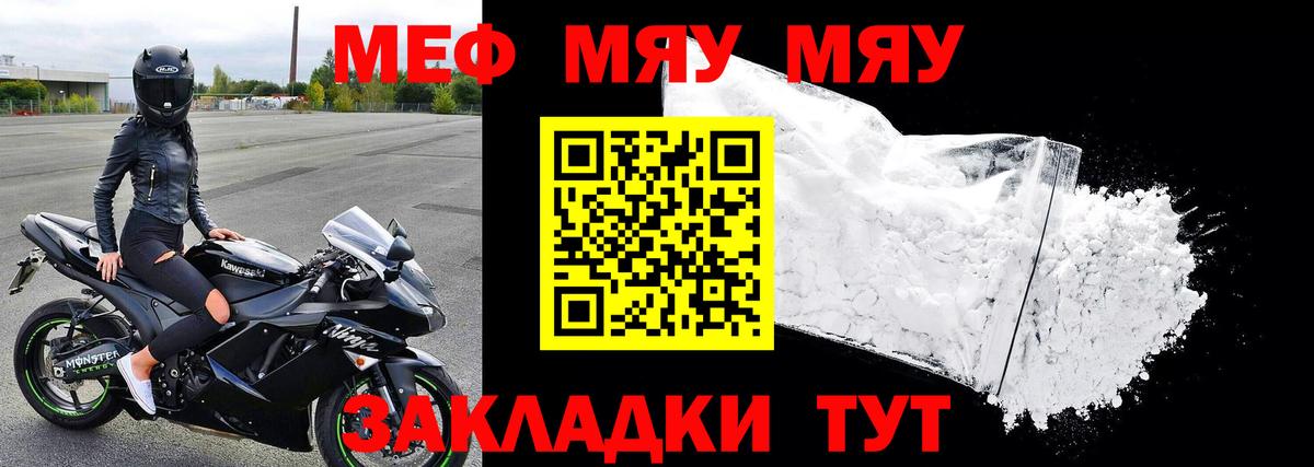 Меф мяу мяу  Мефедрон  Меф VHQ  Курган  Вход с VPN 