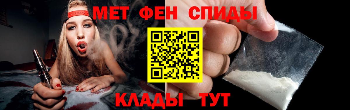Курган  Метамфетамин  Вход с VPN  Первитин кристалл 