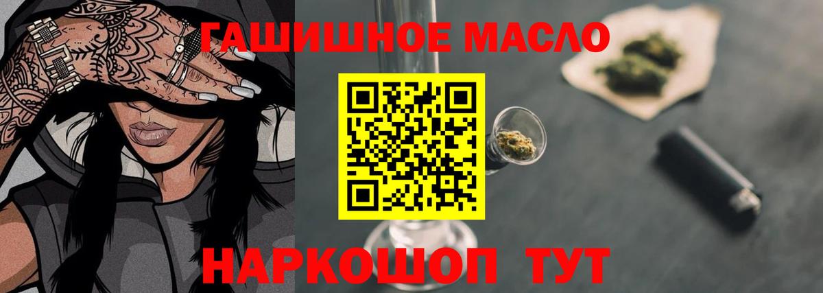 ТГК вейп Курган